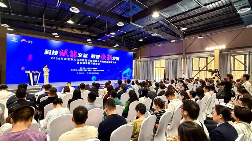 科技赋能文旅 数智焕新发展